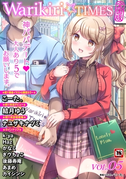 Warikiri★TIMES 全国版 VOL.5 [三和出版]