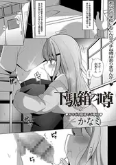 下駄箱の噂