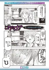 ゴア・ロア～壇ノ浦滑稽血染挙句・後編～