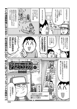 ドグラ・マタグラ ACT.17 [ヒット出版社]