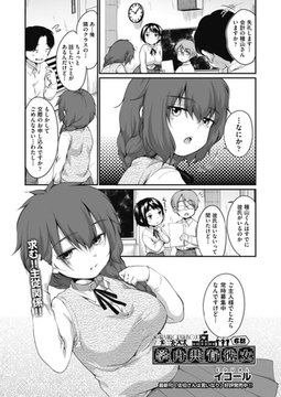 学内共有彼女 6話 [ヒット出版社]