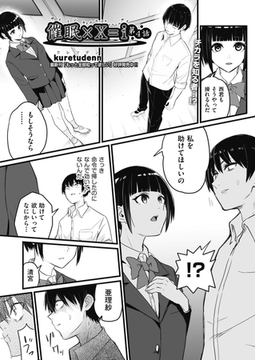 催○×X＝i 第4話 [ヒット出版社]