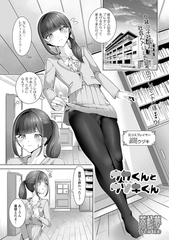 ウカくんとウヅキくん [一水社]