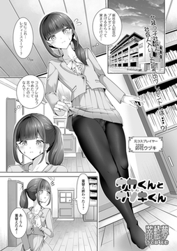 ウカくんとウヅキくん [一水社]