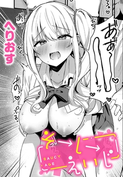 そーしーえいじ [ジーオーティー]