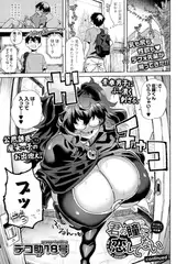 君の瞳に恋してない continued