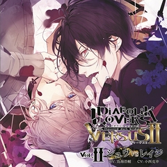 DIABOLIK LOVERS ドS吸血CD VERSUSⅡ Vol.2 シュウVSレイジ CV.鳥海浩輔/小西克幸 [©Rejet / IDEA FACTORY]