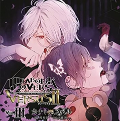 DIABOLIK LOVERS ドS吸血CD VERSUSⅡ Vol.3 カナトVSスバル CV.梶 裕貴/近藤 隆 [©Rejet / IDEA FACTORY]