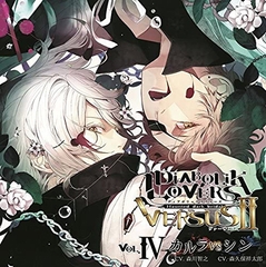 DIABOLIK LOVERS ドS吸血CD VERSUSⅡ Vol.4 カルラVSシン CV.森川智之/森久保祥太郎 [©Rejet / IDEA FACTORY]