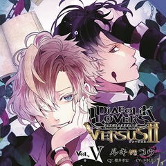 DIABOLIK LOVERS ドS吸血CD VERSUSⅡ Vol.5 ルキVSコウ CV.櫻井孝宏/木村良平 [©Rejet / IDEA FACTORY]