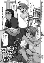 ぺったりひびきちゃんのゲーム日記