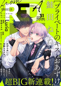 from RED vol.31 ver.A [シュークリーム]