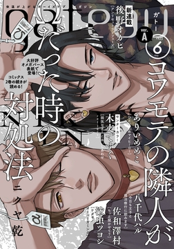 gateau (ガトー) 2025年6月号[雑誌] ver.A [一迅社]