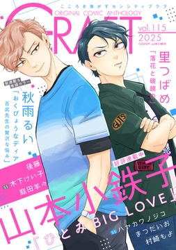 CRAFT vol.115 [大洋図書]