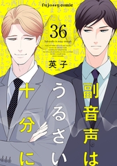 副音声はうるさい十分に 36 [MUGENUP]