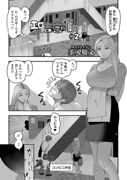 エロき吉宗の悩み　＃２ [一水社]