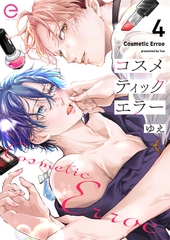 コスメティックエラー 4 [MUGENUP]
