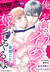 禁断の恋 ヒミツの関係 vol.166 [秋水社/MAHK]