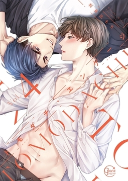 トモダチ・エンゲージ4【単行本版特典ペーパー付き】 [スクリーモ]