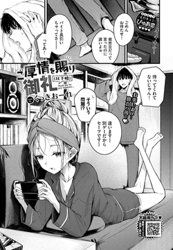 ご厚情を賜り御礼（以下略） [文苑堂]