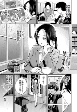 滴る思い [文苑堂]