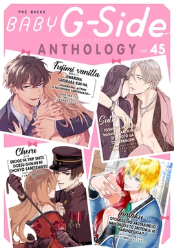 BABY G-Side vol.45 [ふゅーじょんぷろだくと]