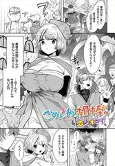 ごめんね、相棒。 [文苑堂]