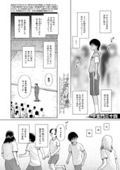 少女しか妊娠できない世界〈第4話〉 （干支門三十四）