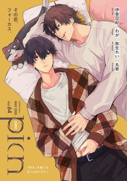 comic picn vol.64 [ジーオーティー]