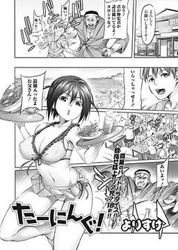 たーにんぐ [一水社]