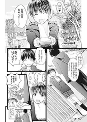 モモコとヨシオ　Episode4