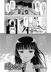 還らざる河