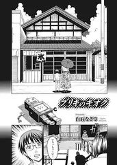 ブリキのキオク
