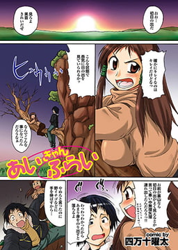 あいきゃんふらい [若生出版]