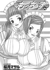 もっち～ず