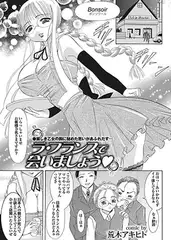 ラ・フランスで会いましょうv