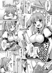 好きなんだからしょうがないv