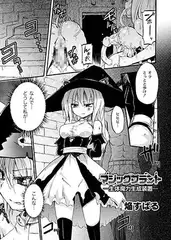 マジックプラント — 生体魔力生成装置