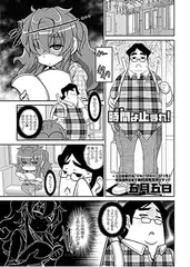 時間（とき）よ止まれ!