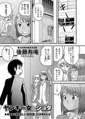 ヤンキー女とショタ