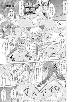 奴○と契りと幼な妻～今日もどこかで秘密の特訓～(6) [コミックハウスEroha]