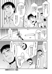 略奪のススメ～欲望連鎖～(6)