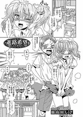 進路希望