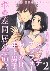 40歳 典子のリスタート！２ [マガジンハウス]