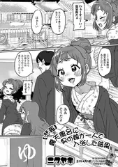 【悲報】露天風呂に男の娘が一人で入浴した結果