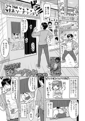 とつげき！妹ソープランド