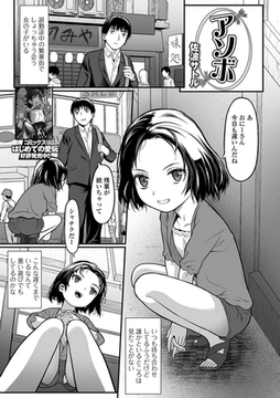 アソボ [一水社]