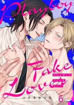 プレイボーイ・フェイク・ラバー6 [パチカ]