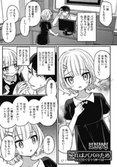 これはパパのため