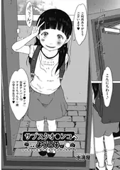 サブスクオ●ンコへようこそ